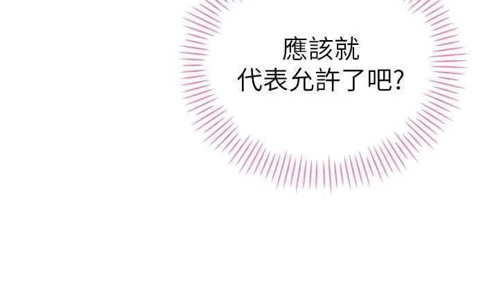 第30话-三媳妇的手技♥