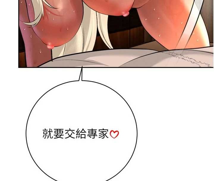 第30话-三媳妇的手技♥