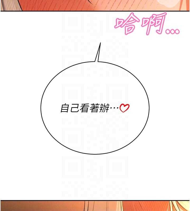 第30话-三媳妇的手技♥