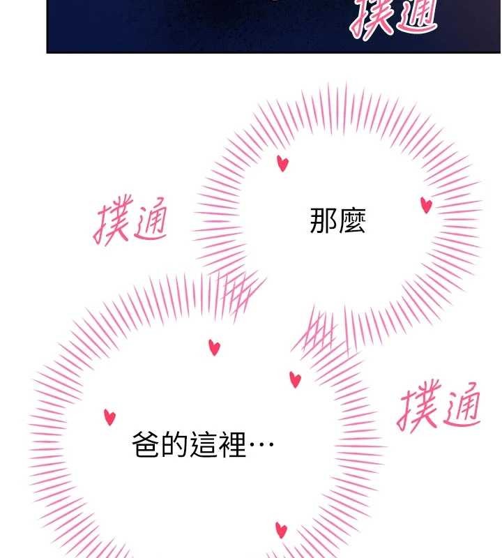 第30话-三媳妇的手技♥