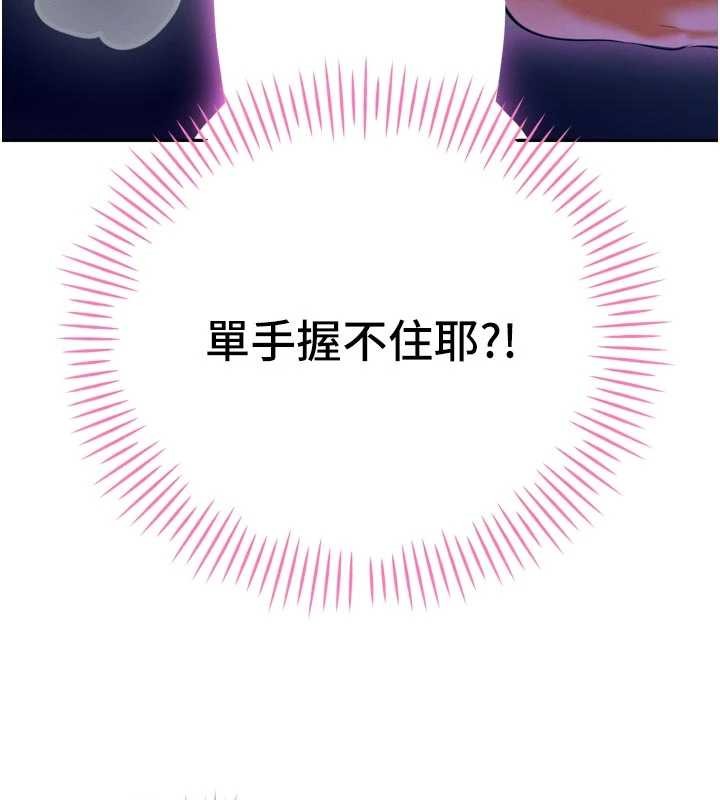 第30话-三媳妇的手技♥