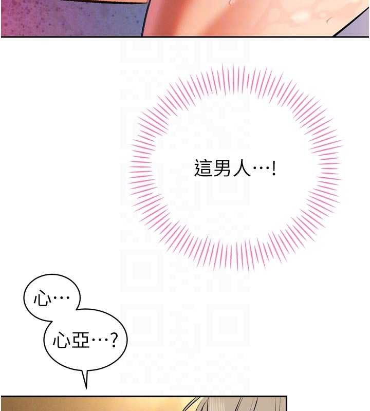 第30话-三媳妇的手技♥