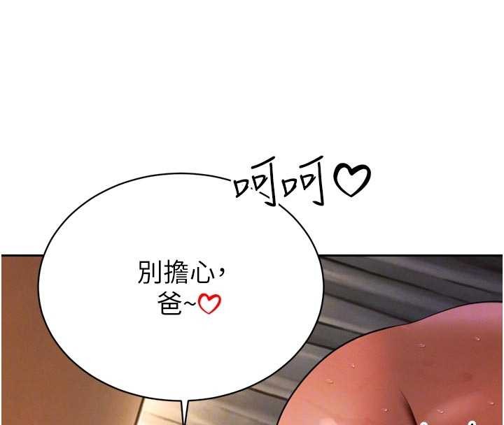 第30话-三媳妇的手技♥