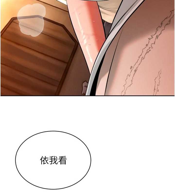 第30话-三媳妇的手技♥