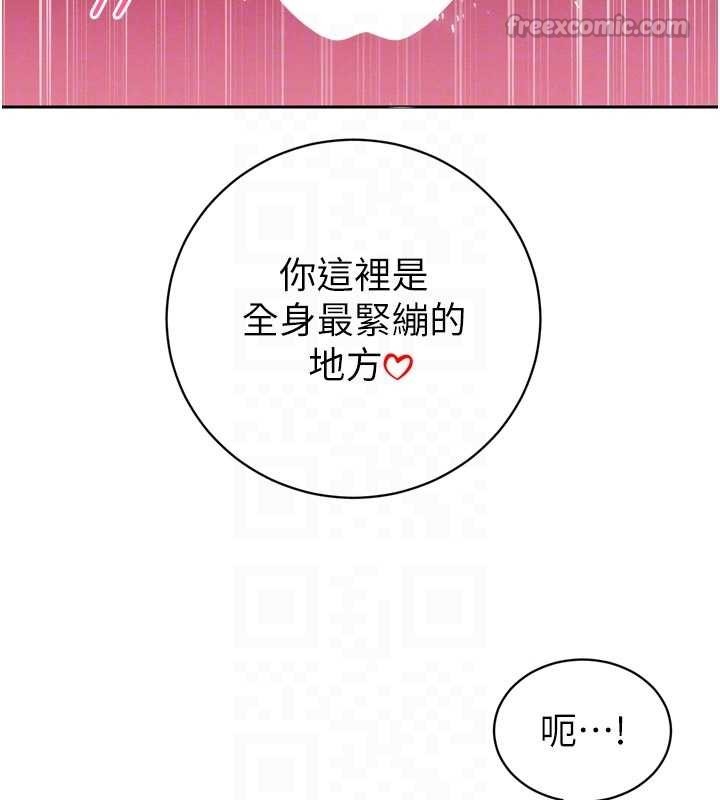 第30话-三媳妇的手技♥