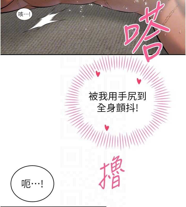 第30话-三媳妇的手技♥