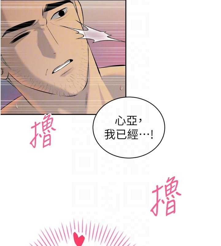 第30话-三媳妇的手技♥