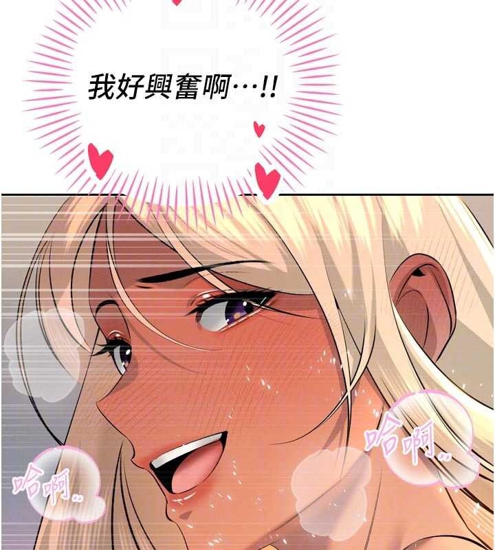 第30话-三媳妇的手技♥