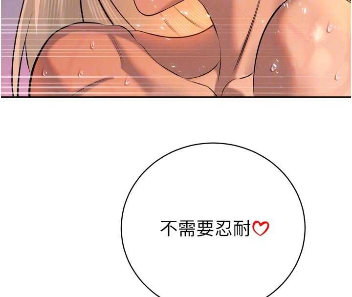 第30话-三媳妇的手技♥