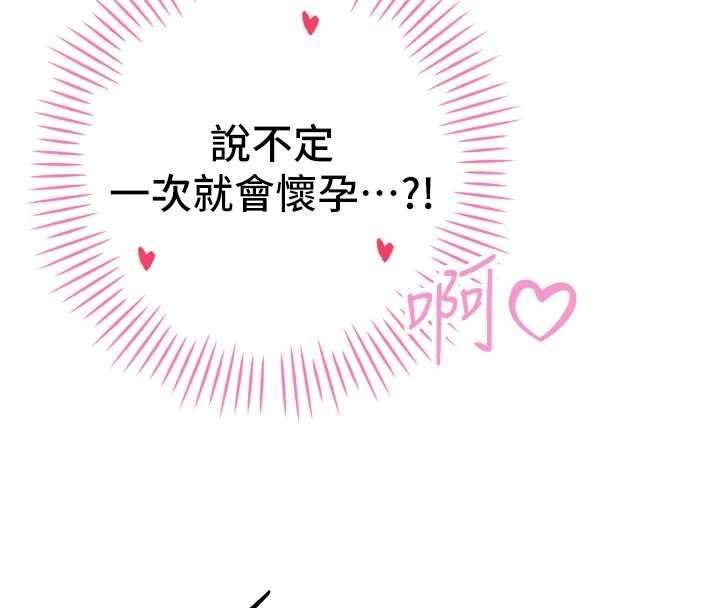 第30话-三媳妇的手技♥