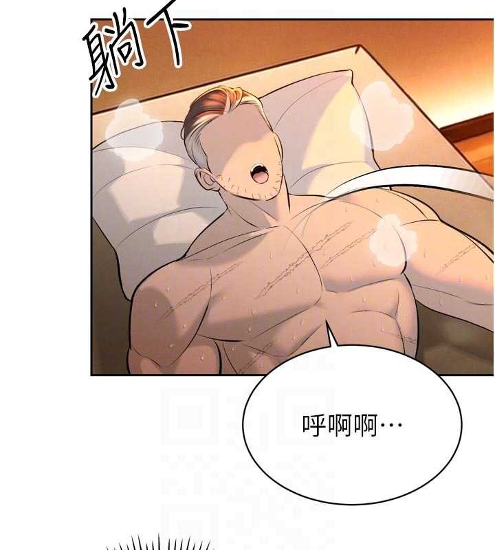 第30话-三媳妇的手技♥