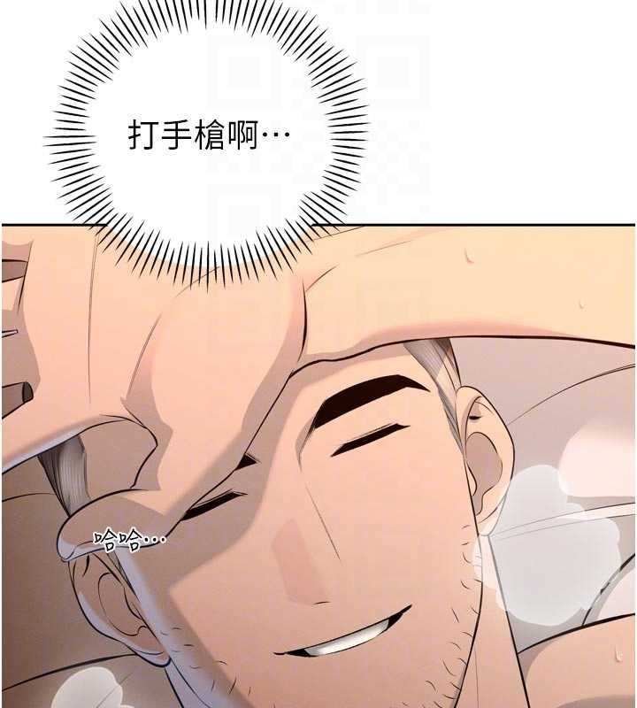 第30话-三媳妇的手技♥