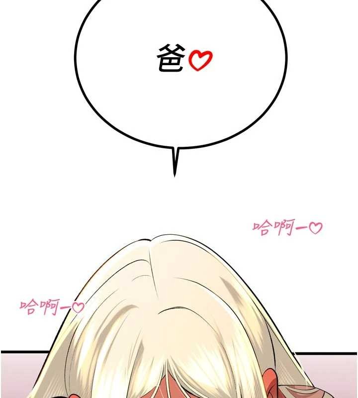第30话-三媳妇的手技♥