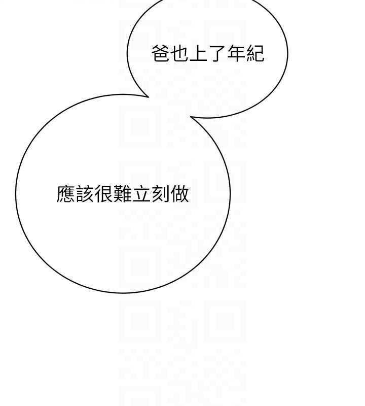 第30话-三媳妇的手技♥