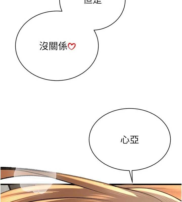 第30话-三媳妇的手技♥