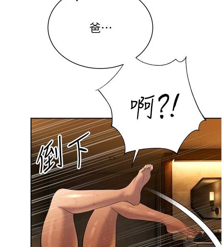 第30话-三媳妇的手技♥