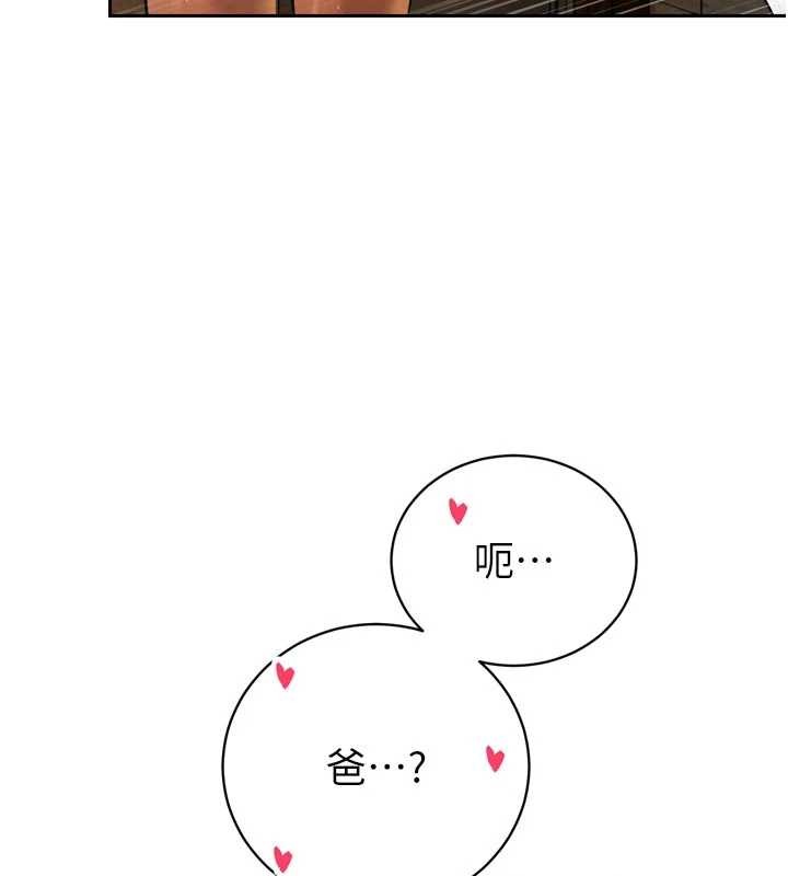 第30话-三媳妇的手技♥