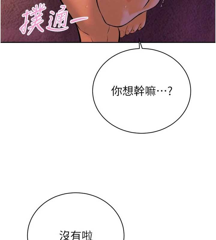 第30话-三媳妇的手技♥