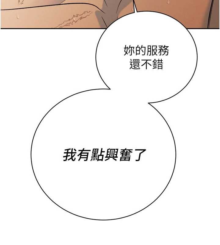第30话-三媳妇的手技♥