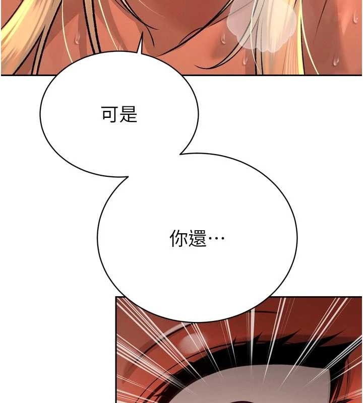 第30话-三媳妇的手技♥