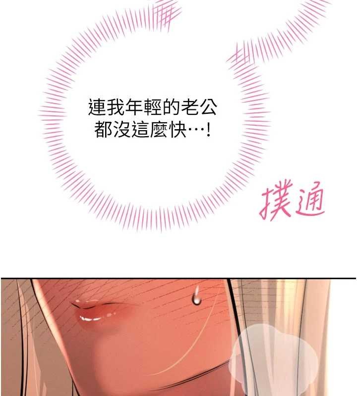 第30话-三媳妇的手技♥