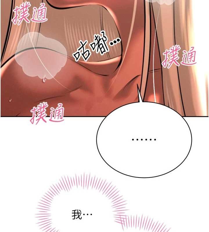 第30话-三媳妇的手技♥