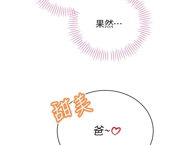 第30话-三媳妇的手技♥