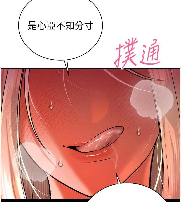 第30话-三媳妇的手技♥