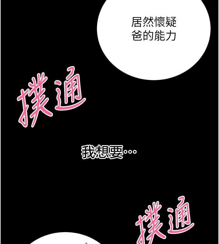 第30话-三媳妇的手技♥