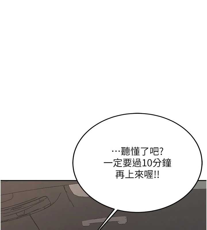 新生老司機 第25话-终于和学姐上「床」了 第1页