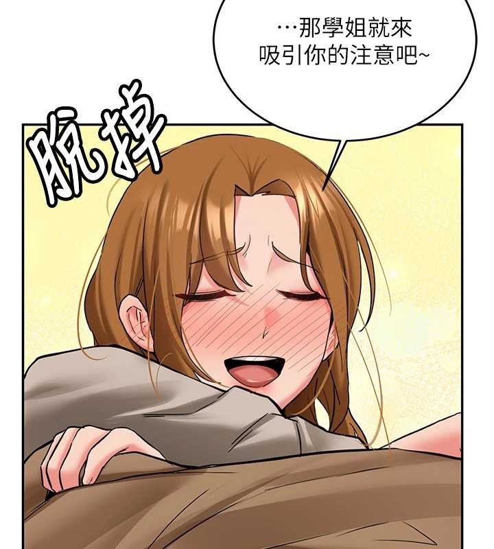 第25话-终于和学姐上「床」了