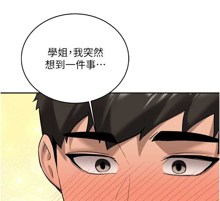 第25话-终于和学姐上「床」了