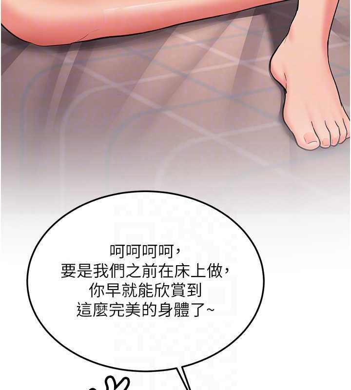 第25话-终于和学姐上「床」了