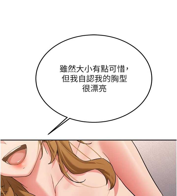 第25话-终于和学姐上「床」了