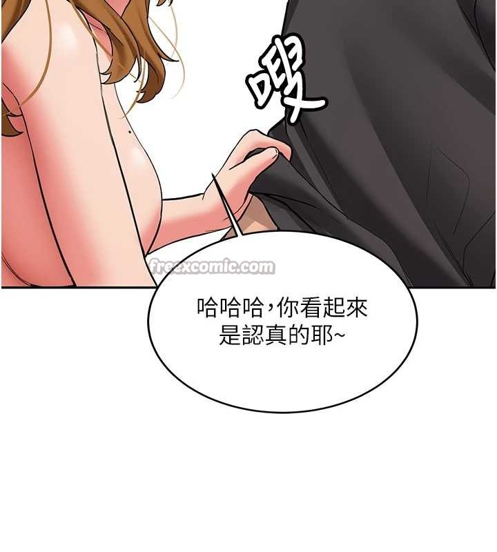 第25话-终于和学姐上「床」了