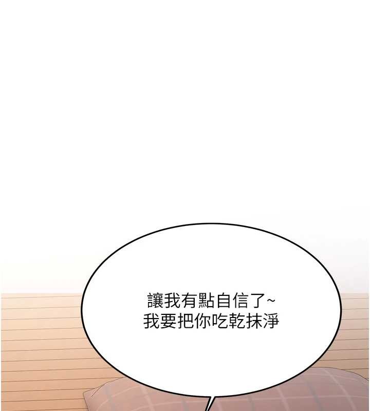 第25话-终于和学姐上「床」了