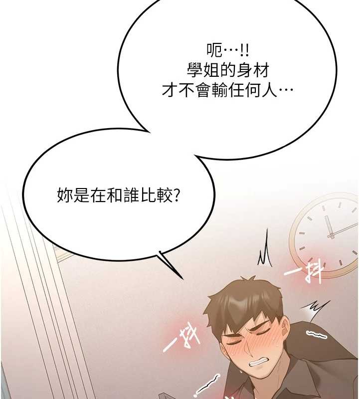第25话-终于和学姐上「床」了