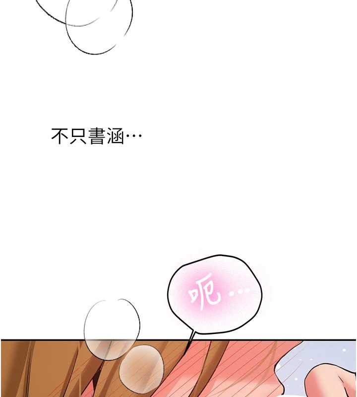 第25话-终于和学姐上「床」了