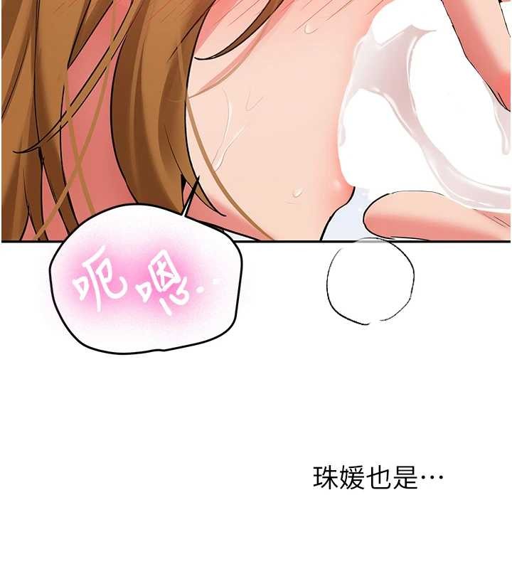 第25话-终于和学姐上「床」了