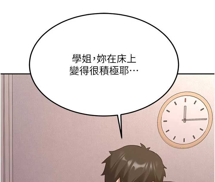 第25话-终于和学姐上「床」了