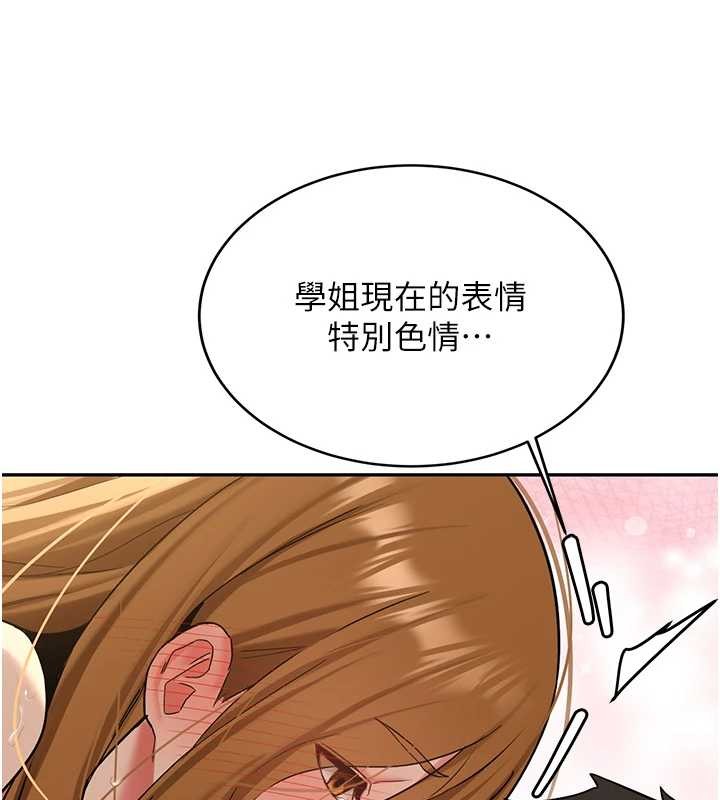 第25话-终于和学姐上「床」了