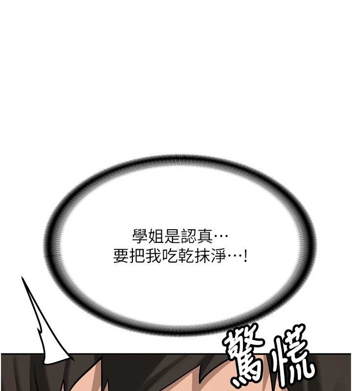 第25话-终于和学姐上「床」了