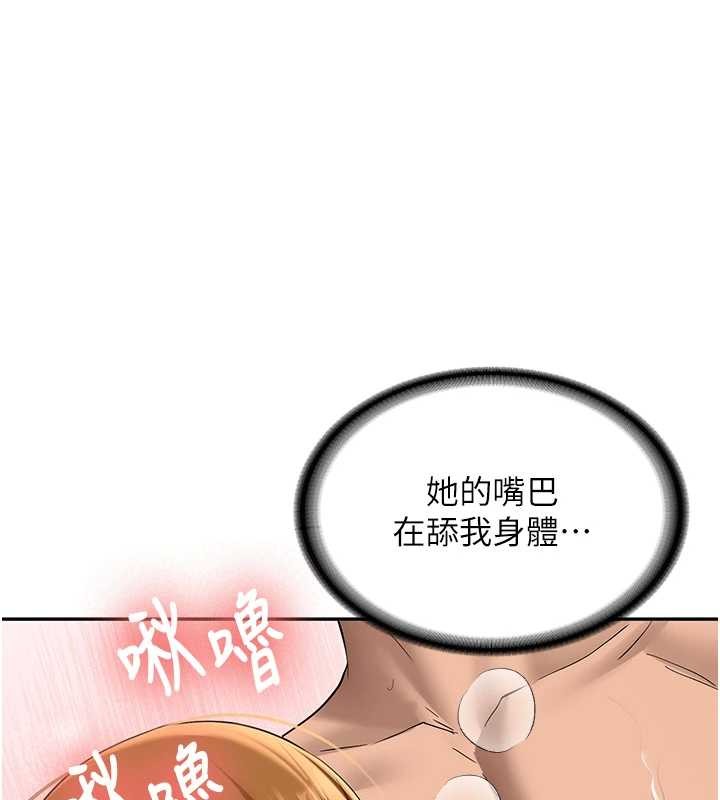第25话-终于和学姐上「床」了