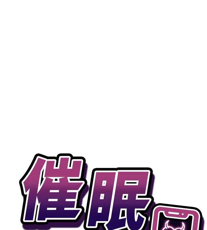第2话-把助教催眠成一条母狗