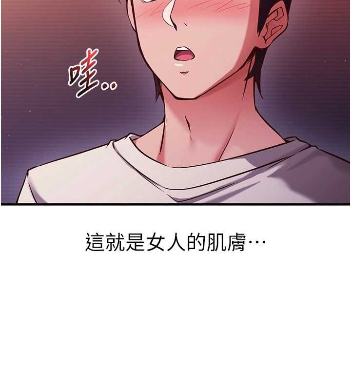 第2话-把助教催眠成一条母狗