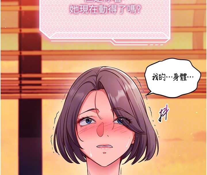 第2话-把助教催眠成一条母狗