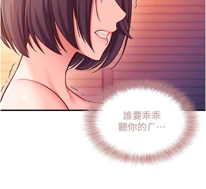 第2话-把助教催眠成一条母狗