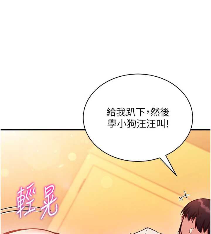 第2话-把助教催眠成一条母狗