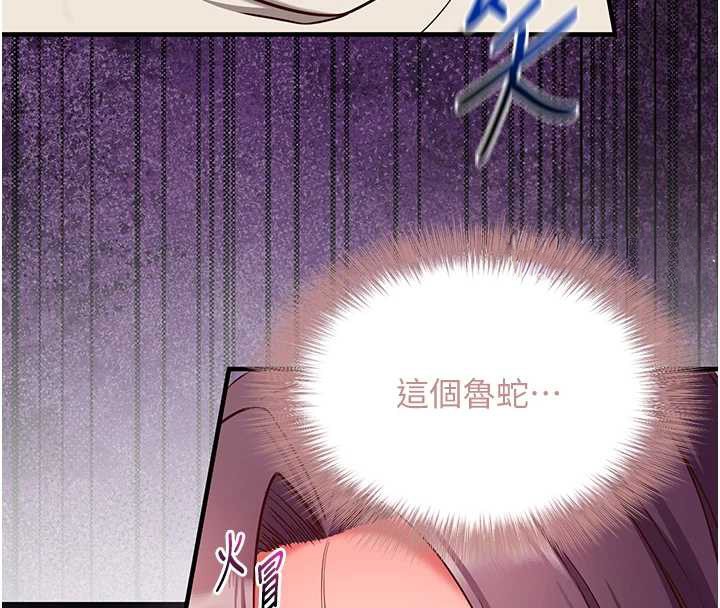 第2话-把助教催眠成一条母狗