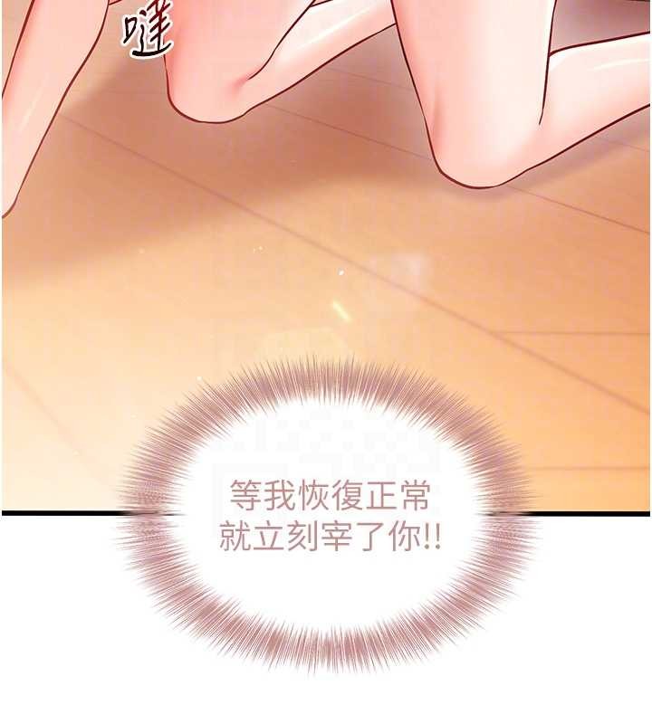 第2话-把助教催眠成一条母狗